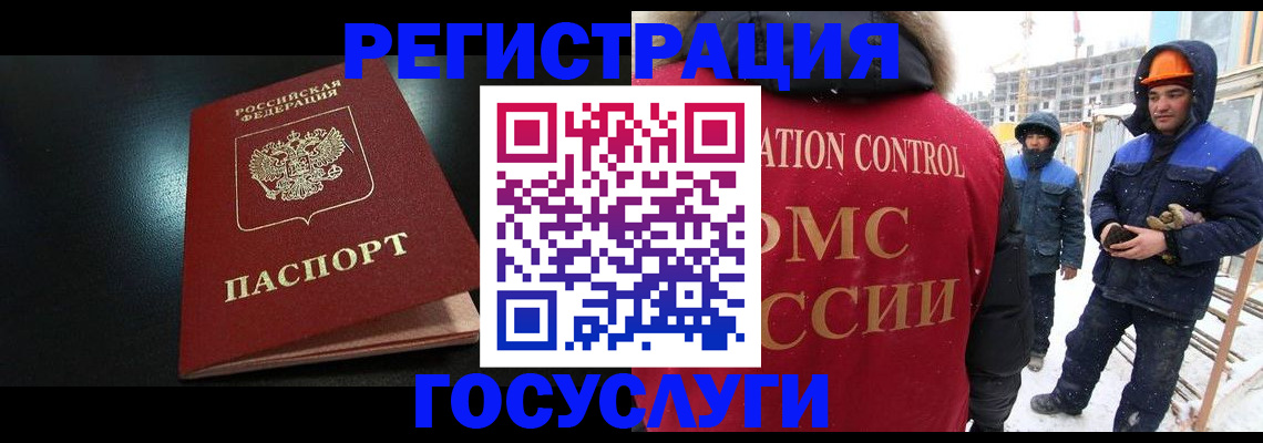 прописка законно в Омской области