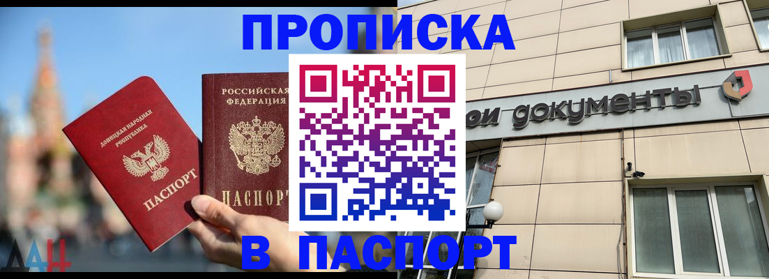 временная регистрация для школы в Омской области