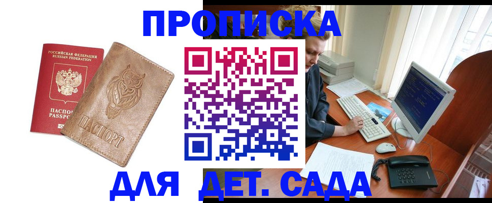 временная регистрация собственник в Омской области