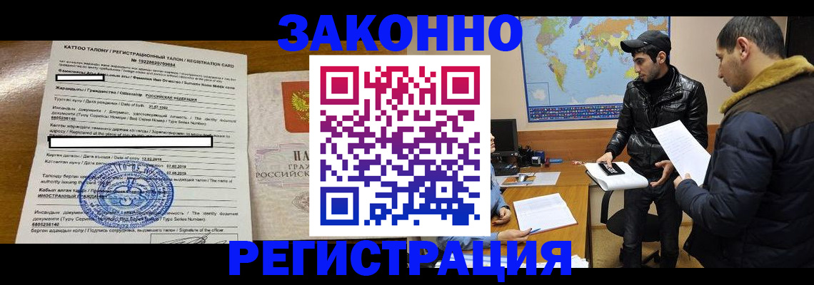 временная регистрация адрес в Омской области